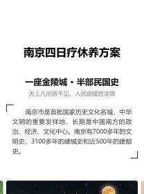 职工疗休养方案介绍