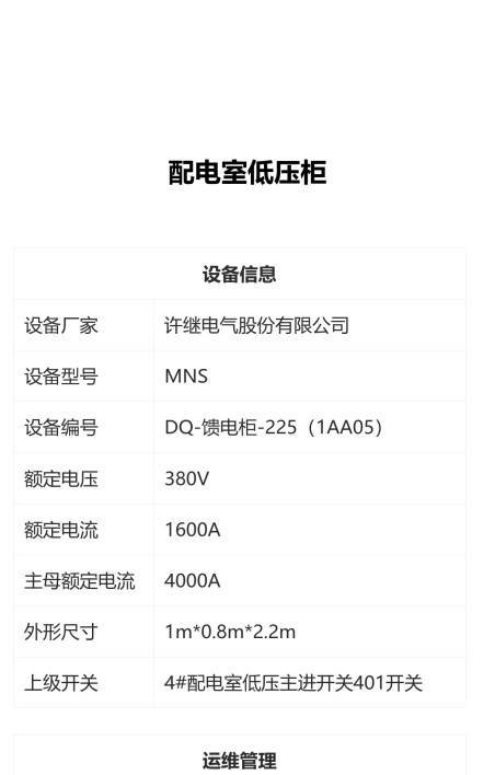 电气设备标牌