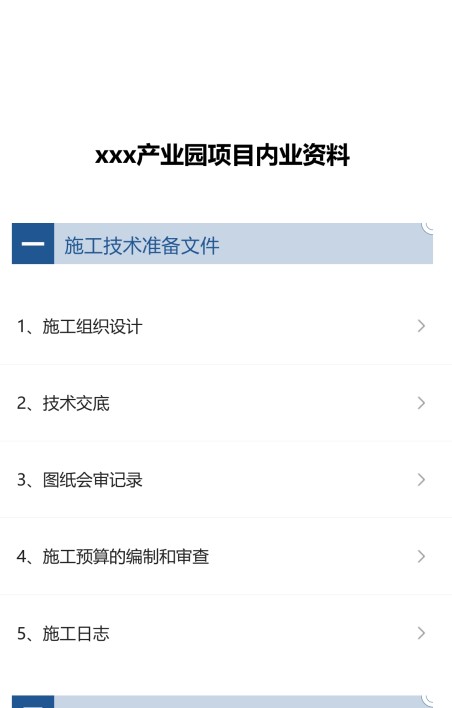 资料汇总
