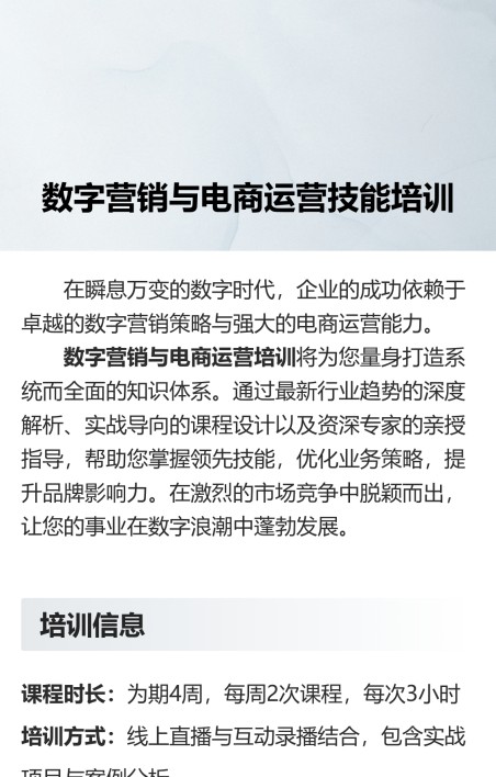 技能培训报名