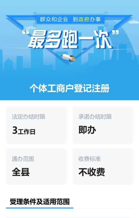 办事指南