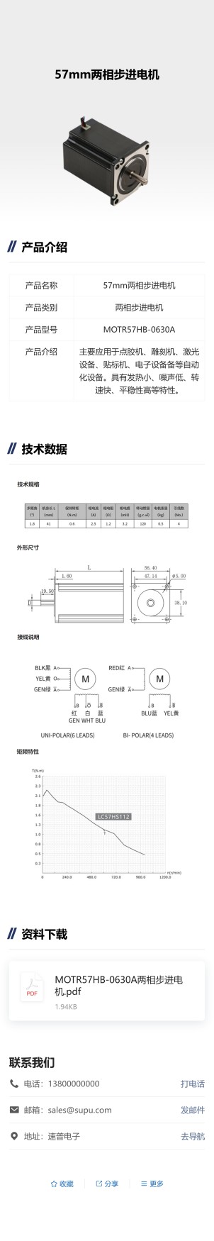 工业设备说明书预览图