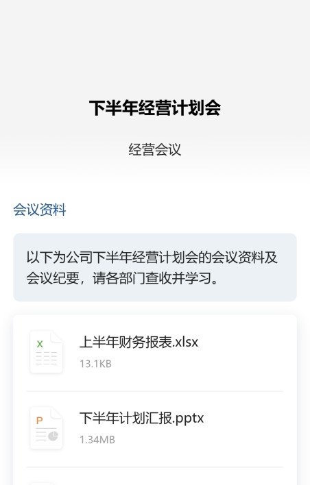 通用文件资料展示