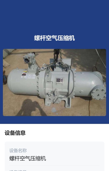 通用设备信息标牌