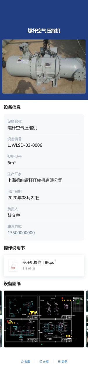 通用设备信息标牌预览图