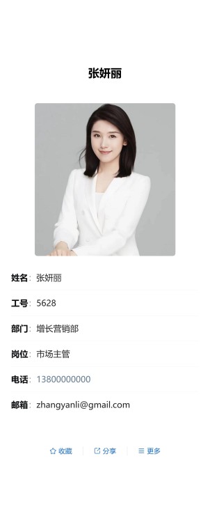 员工工牌预览图