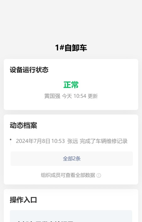 工程车辆点检与维修