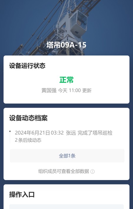 特种设备巡检与维保