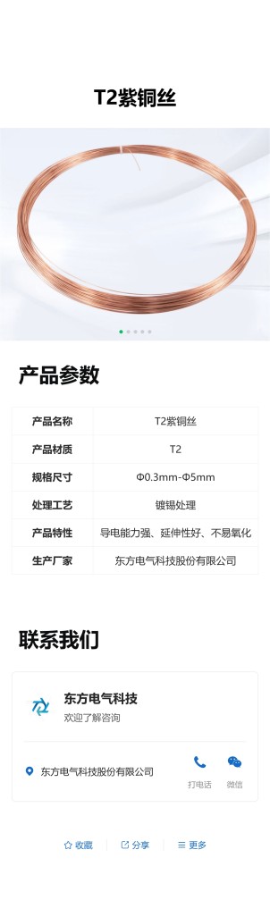 工业原材料介绍预览图