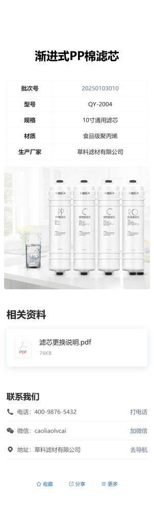产品详情介绍（简单版）预览图