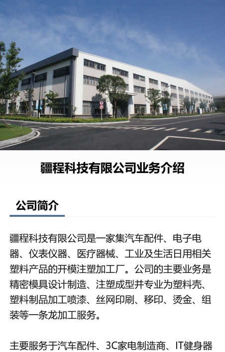 公司业务介绍