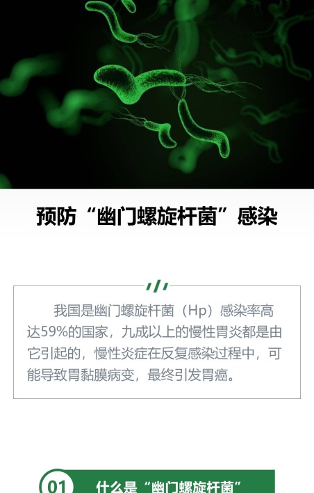 健康宣教