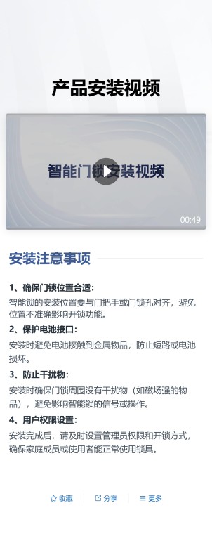 视频展示预览图