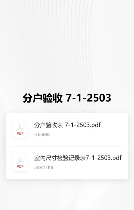 批量文件码