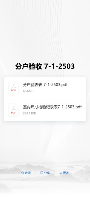 批量文件码预览图
