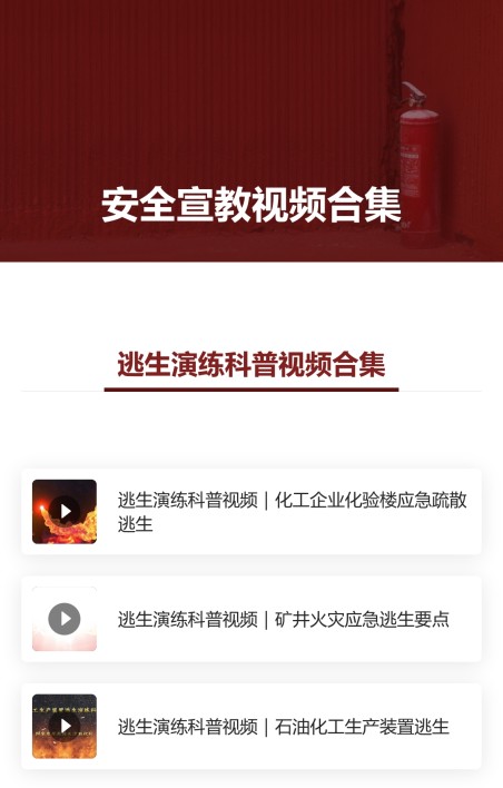 视频合集