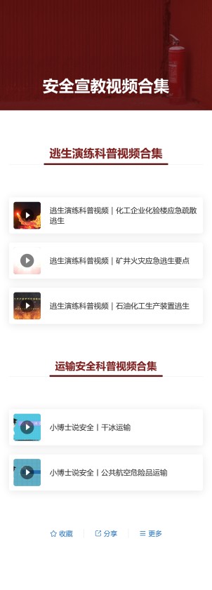 视频合集预览图