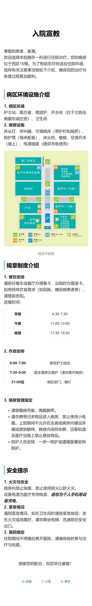 图文混排预览图