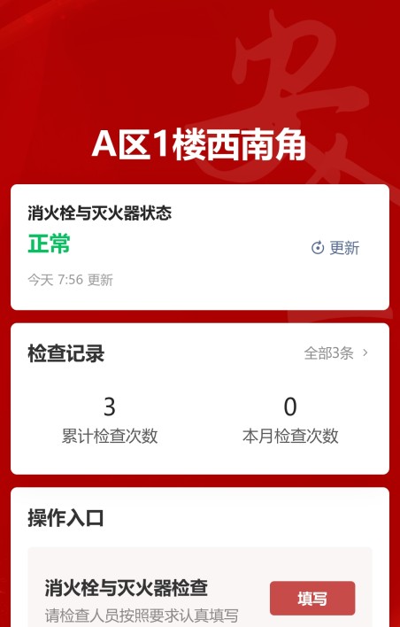 组合式消火栓箱检查