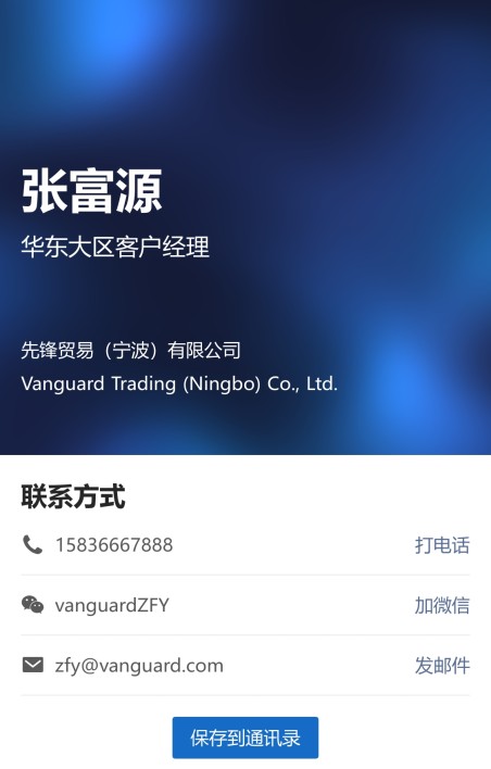 个人名片