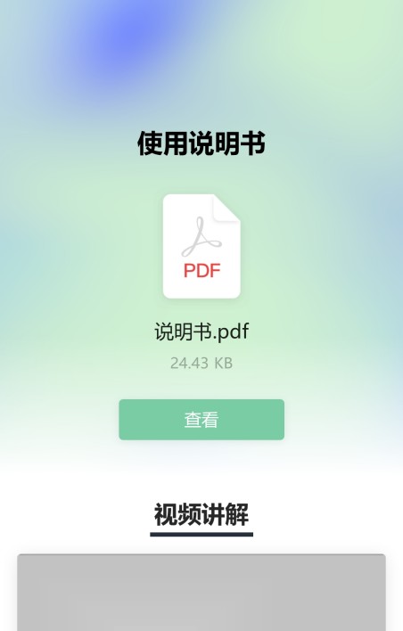 电子说明书