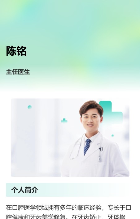 个人介绍