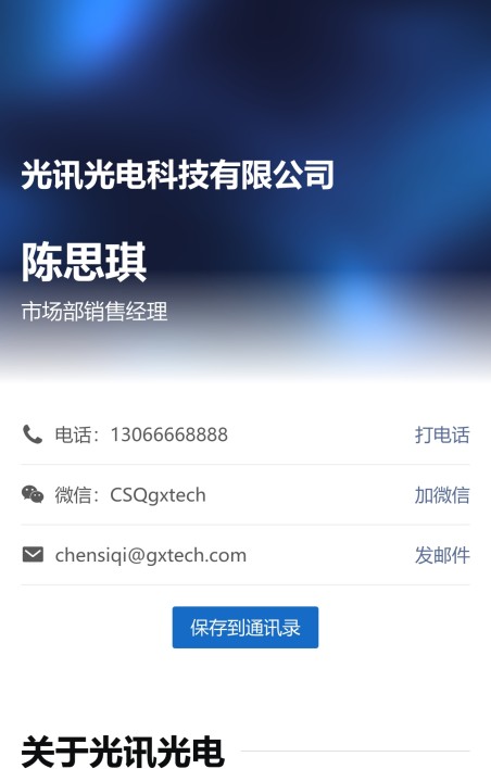 个人业务名片