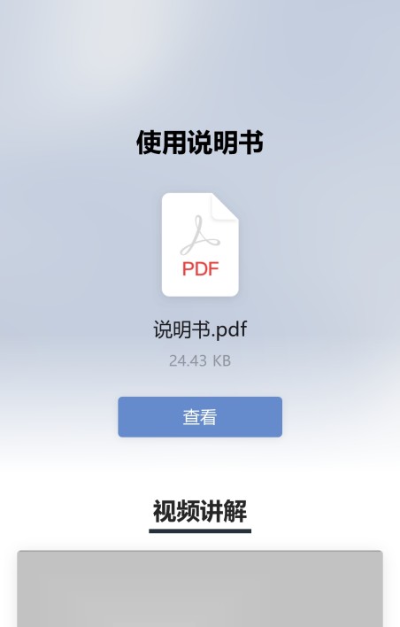 电子说明书