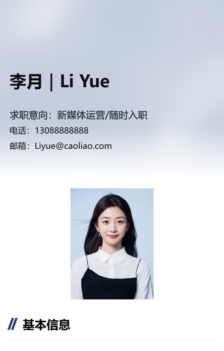 个人简历