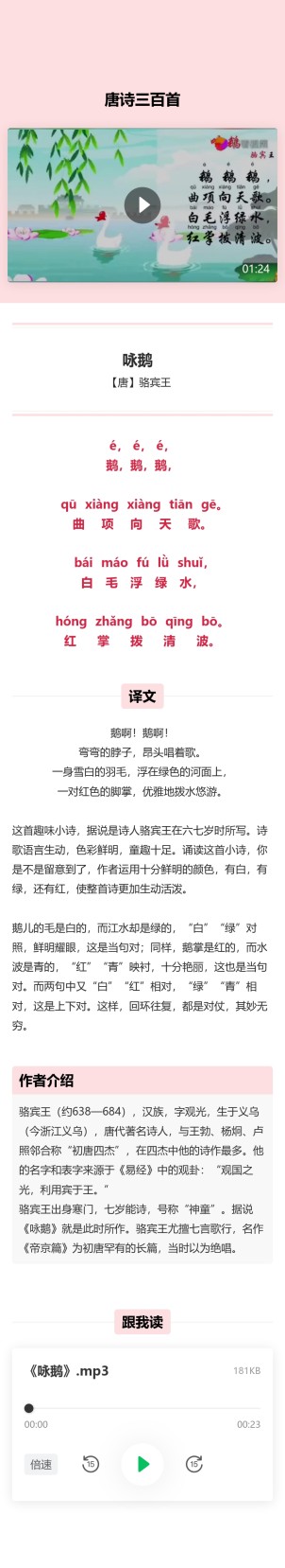 有声图书预览图