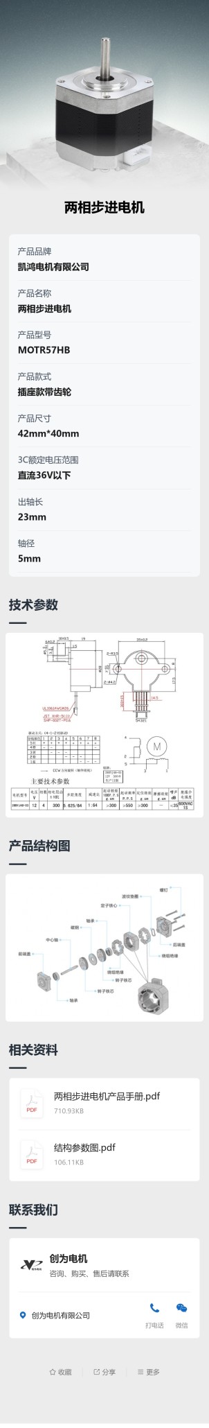 工业设备介绍预览图
