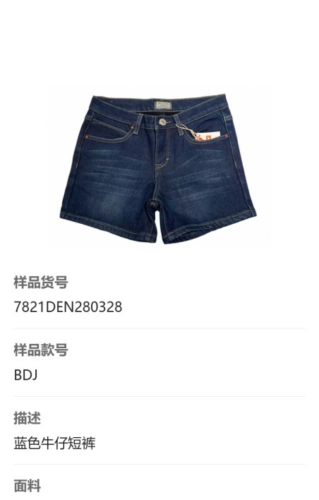 展会样品码