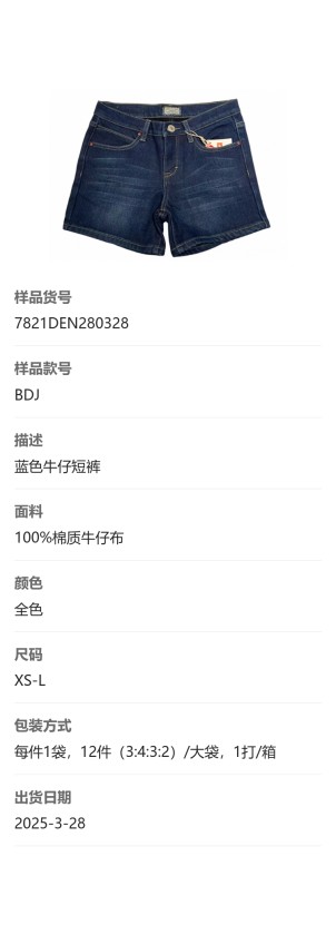 展会样品码预览图