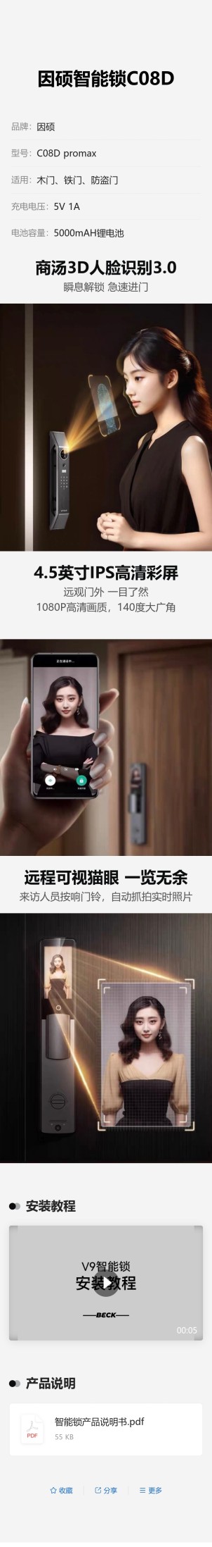 电器介绍预览图