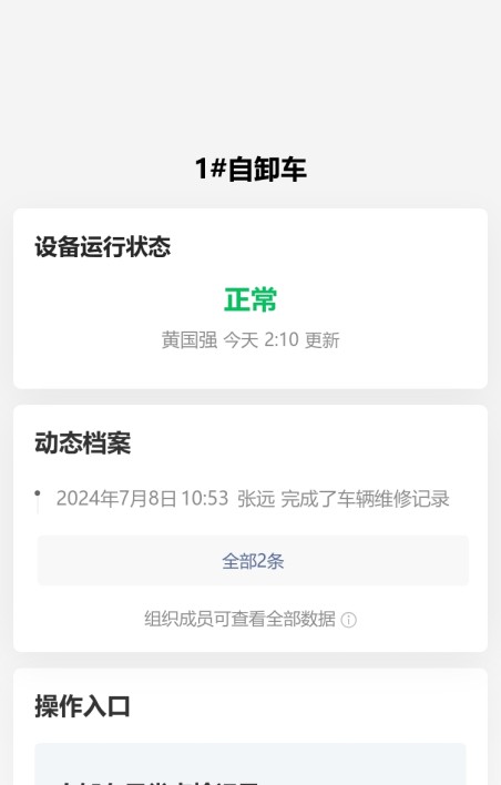工程车辆点检与维修