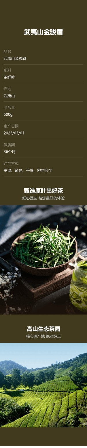 茶叶饮品标签预览图