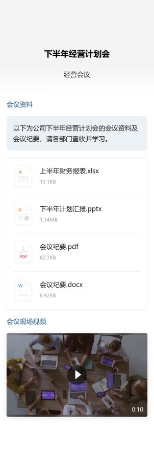 通用文件资料展示预览图