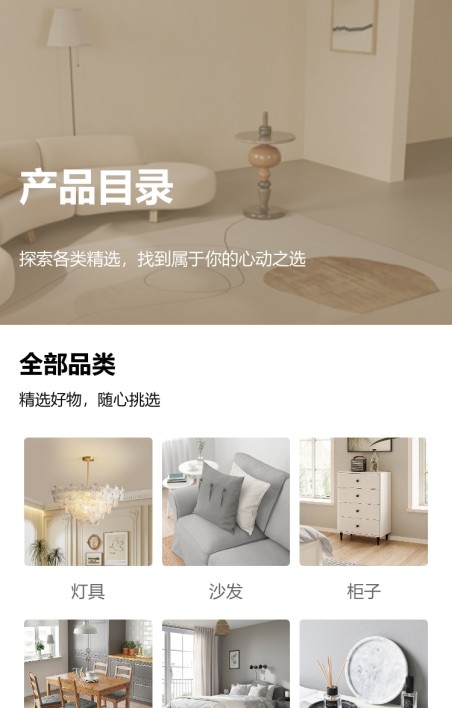 产品目录