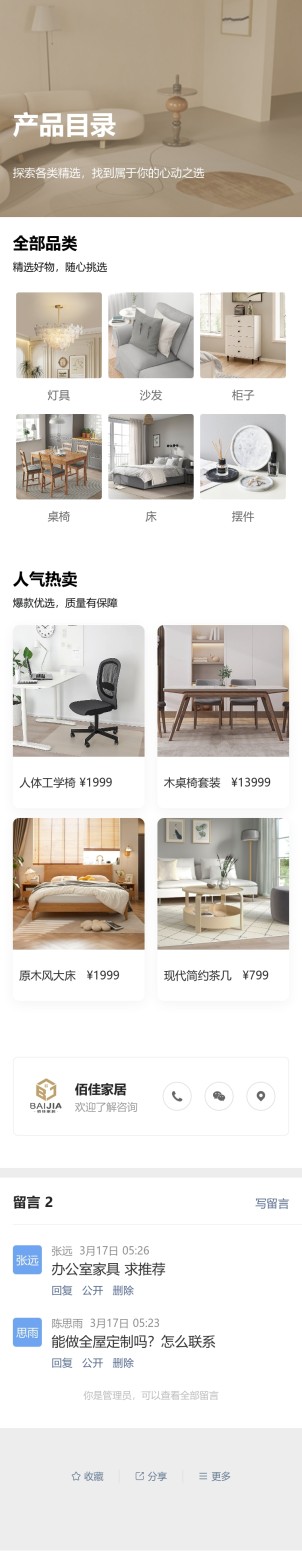 产品目录预览图