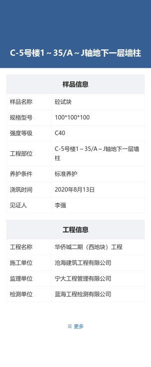 试块标识预览图