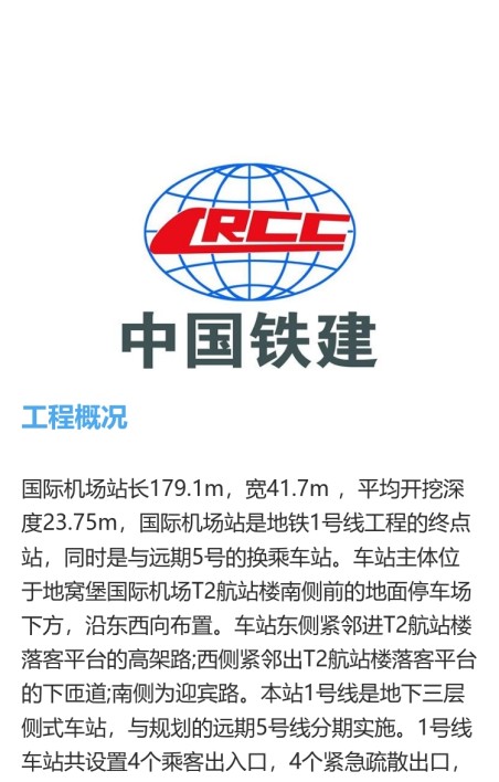 项目信息公示
