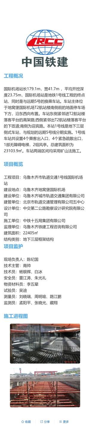 项目信息公示预览图