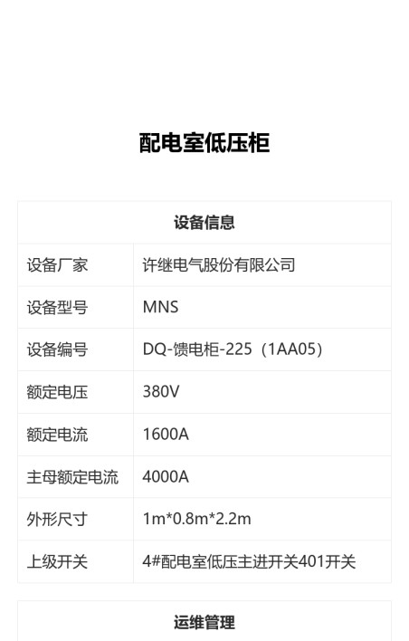 电气设备标牌