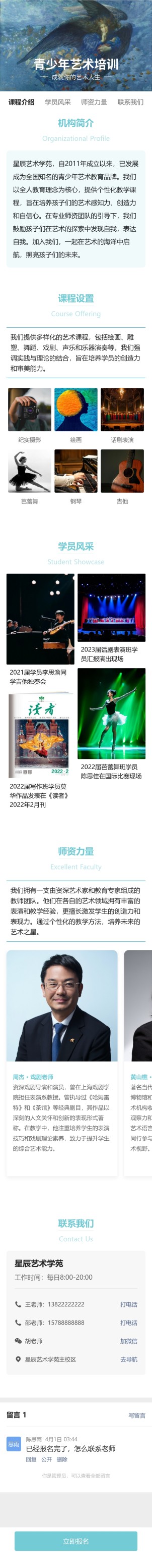 教育培训业务介绍预览图