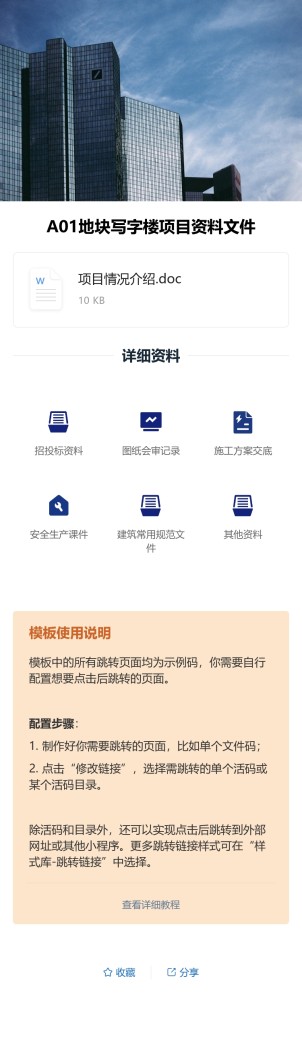资料文件夹预览图