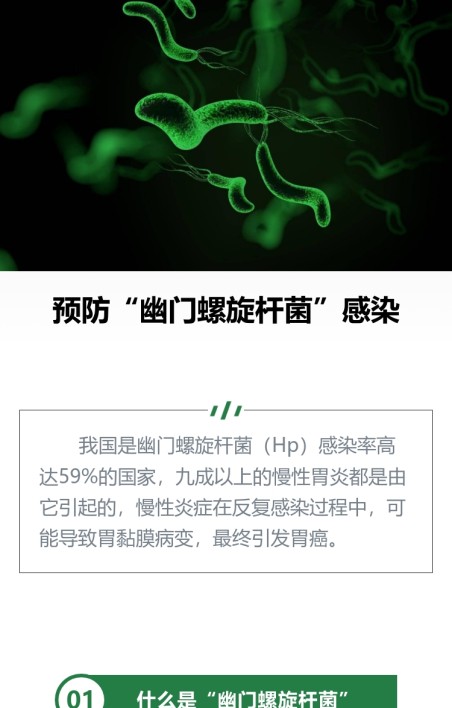健康宣教
