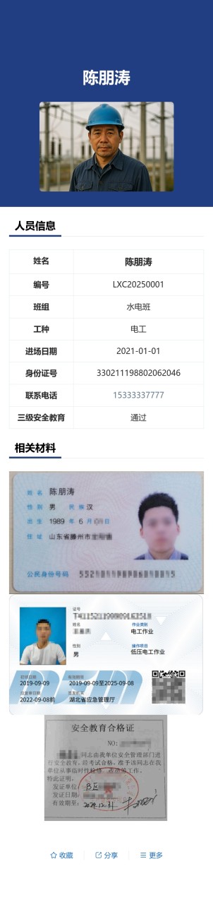 工作服胸卡预览图