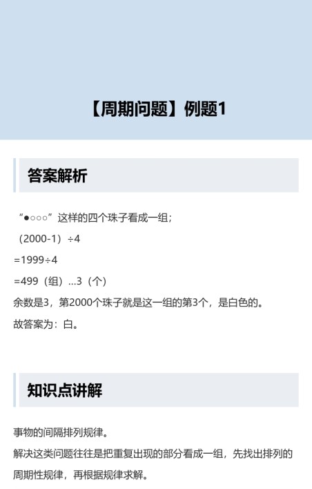 习题讲解