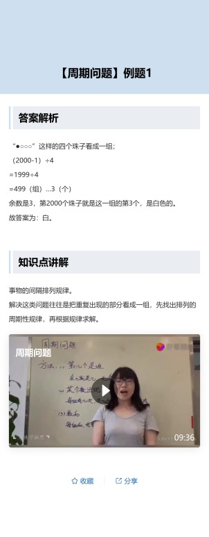 习题讲解预览图