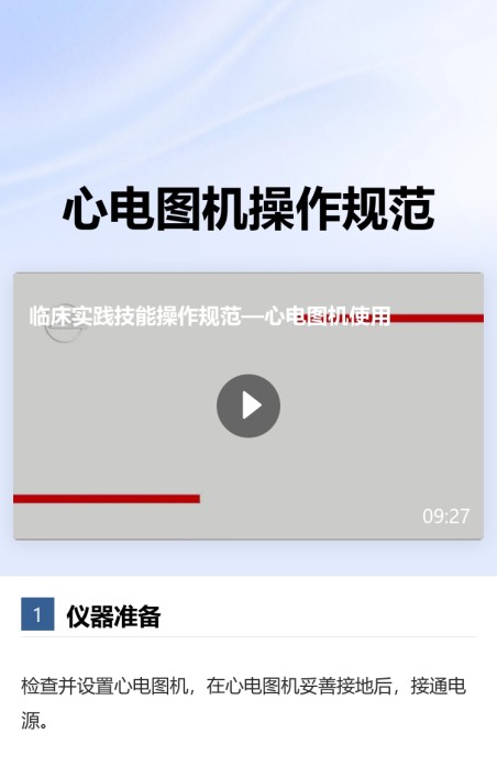操作规范